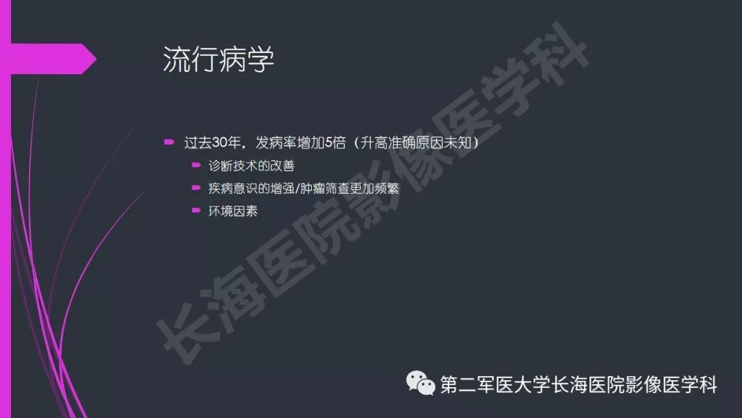 【PPT】肠道神经内分泌肿瘤