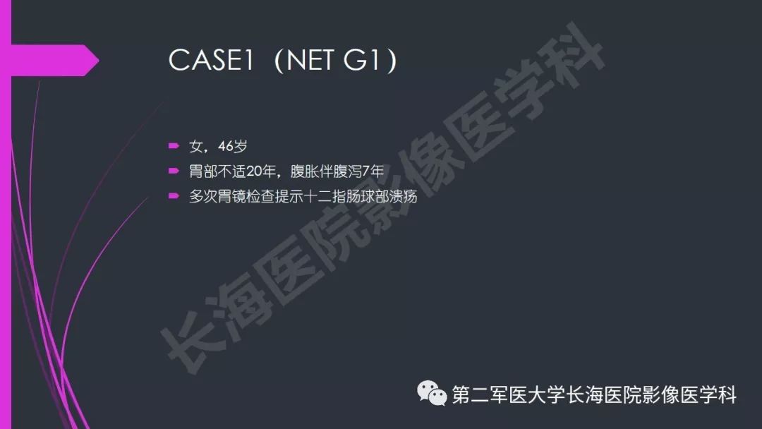 【PPT】肠道神经内分泌肿瘤