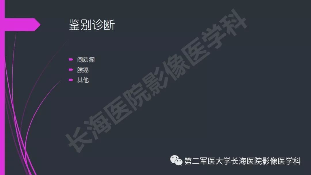 【PPT】肠道神经内分泌肿瘤