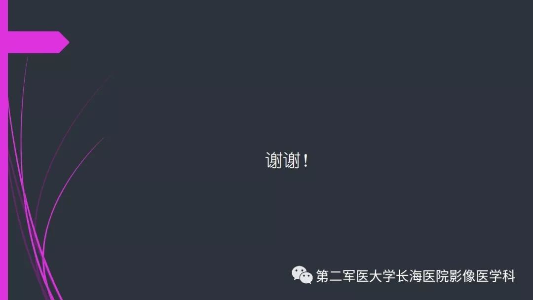 【PPT】肠道神经内分泌肿瘤