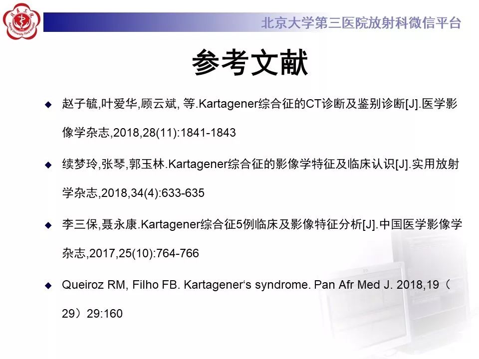 【病例】Kartagener
