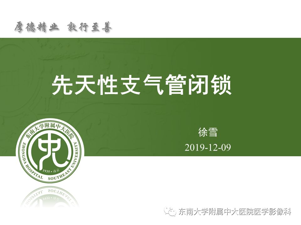 【病例】先天性支气管闭锁2例CT影像