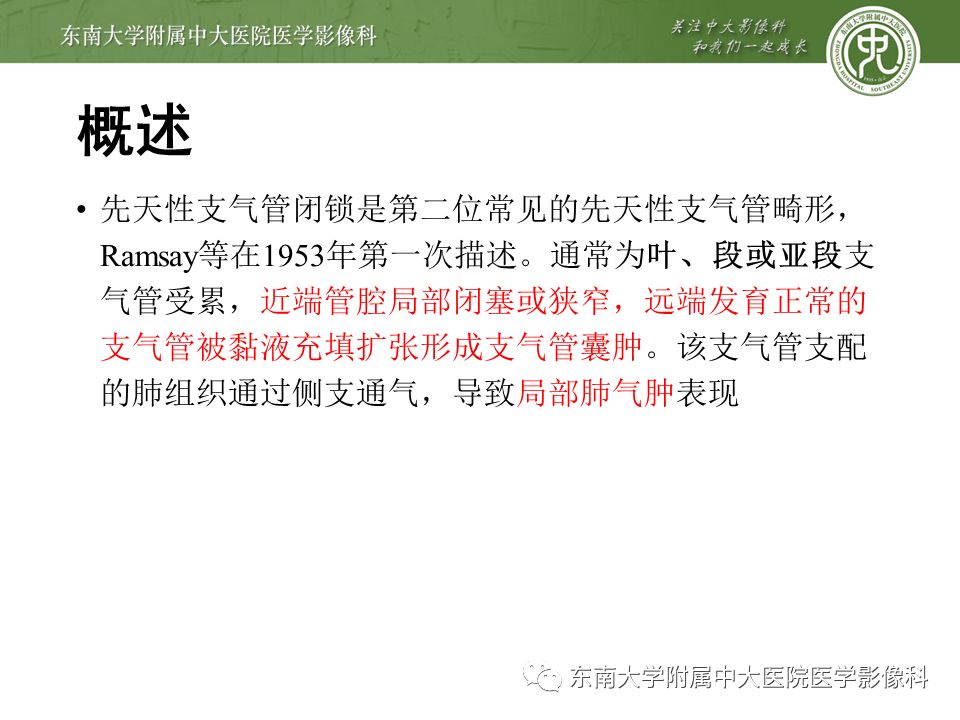 【病例】先天性支气管闭锁2例CT影像
