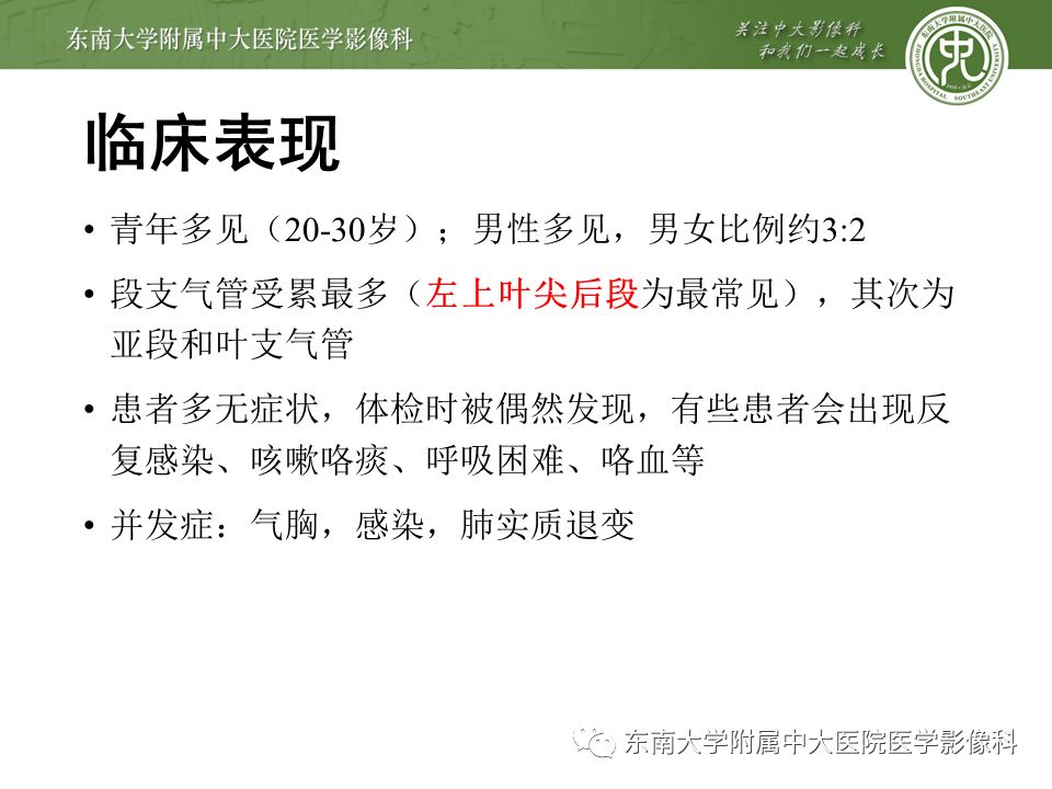 【病例】先天性支气管闭锁2例CT影像