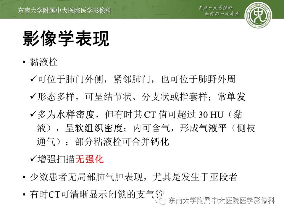 【病例】先天性支气管闭锁2例CT影像