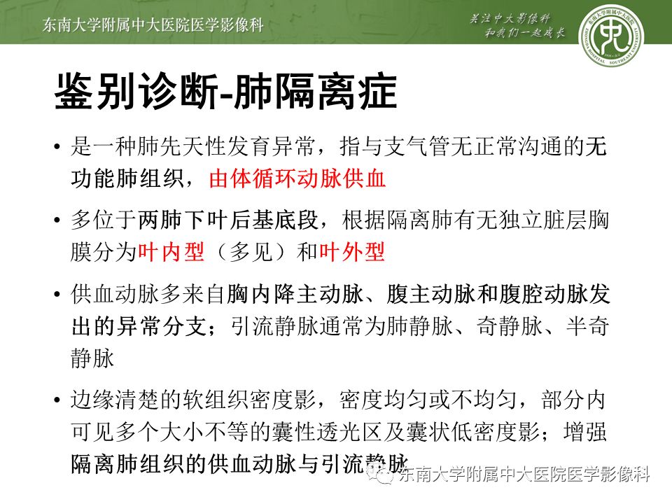 【病例】先天性支气管闭锁2例CT影像