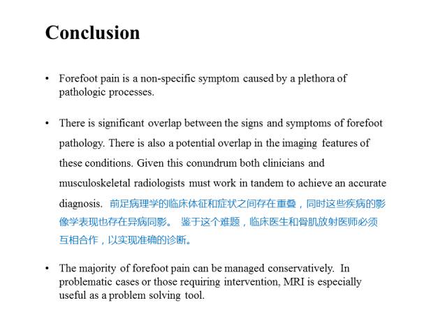 【PPT】前足底痛的MRI诊断