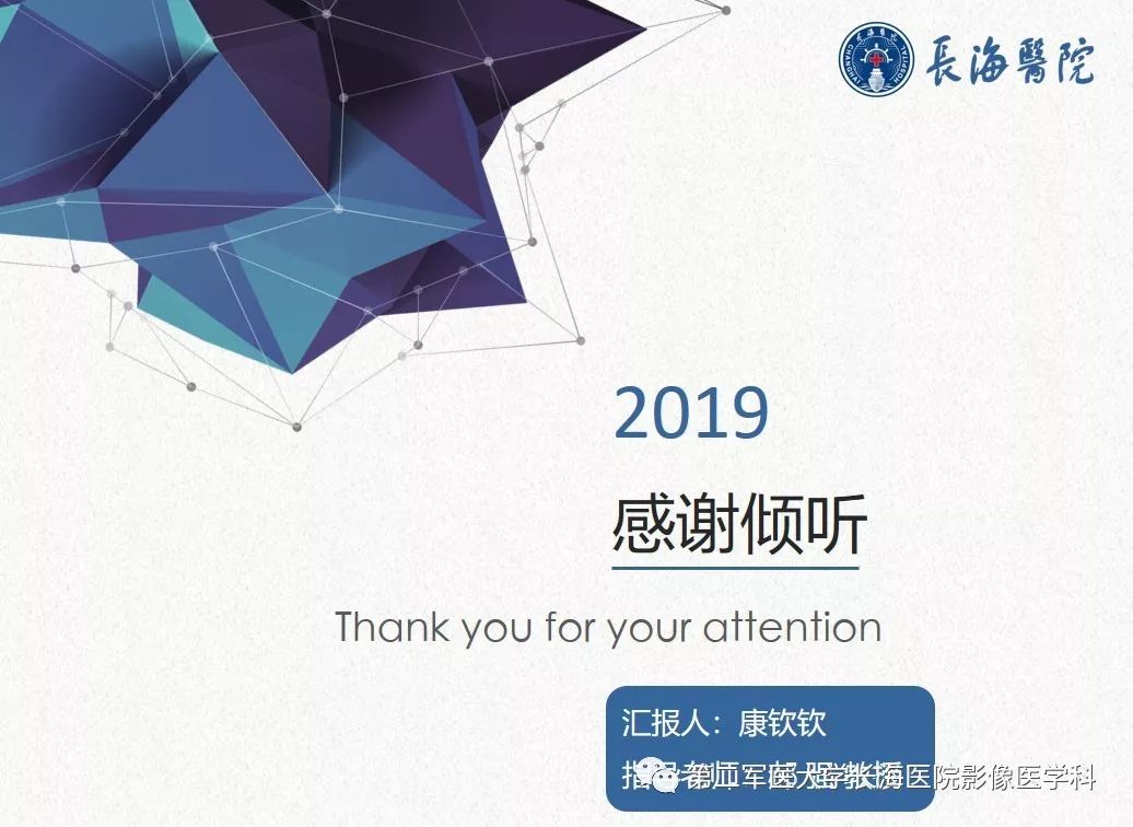 【PPT】肾脏囊性肿块的Bosniak分级,2019版本