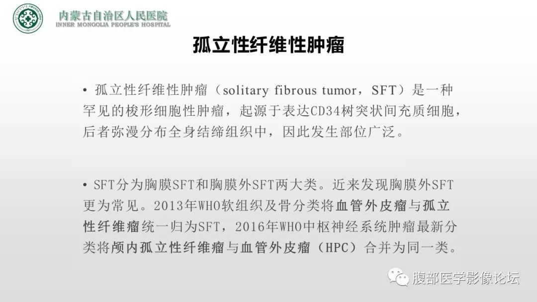 【病例】右侧髂窝腹膜外孤立性纤维瘤1例CT