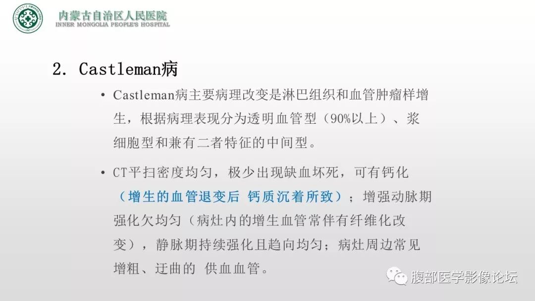 【病例】右侧髂窝腹膜外孤立性纤维瘤1例CT