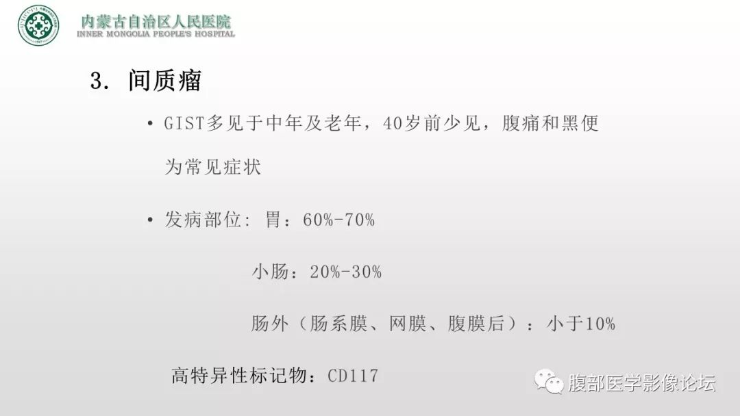 【病例】右侧髂窝腹膜外孤立性纤维瘤1例CT