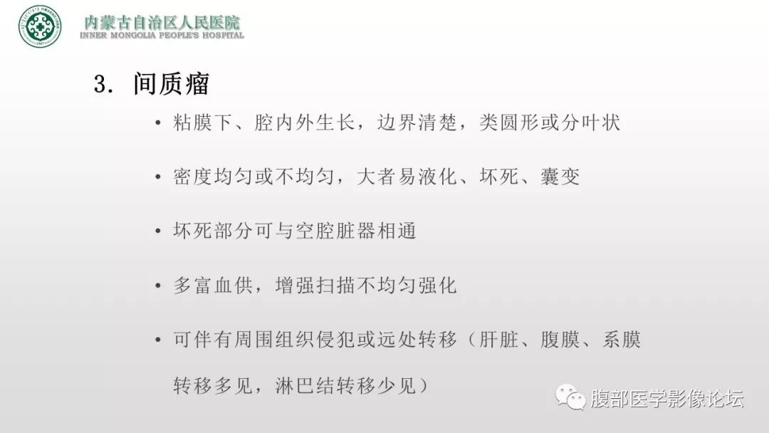 【病例】右侧髂窝腹膜外孤立性纤维瘤1例CT