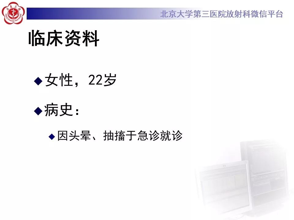 【病例】静脉窦血栓形成1例CT及MR影像