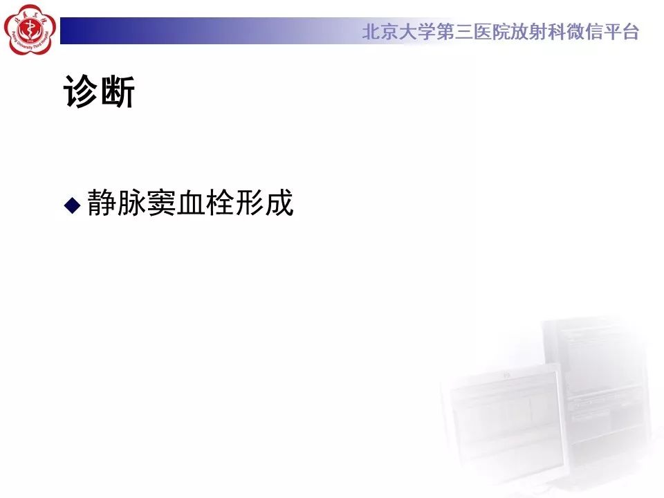【病例】静脉窦血栓形成1例CT及MR影像