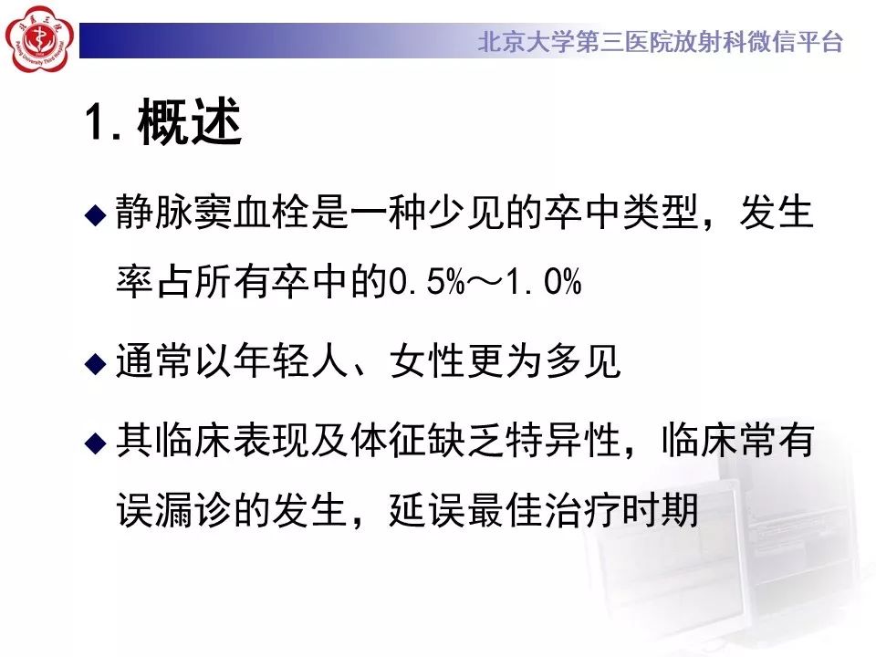 【病例】静脉窦血栓形成1例CT及MR影像