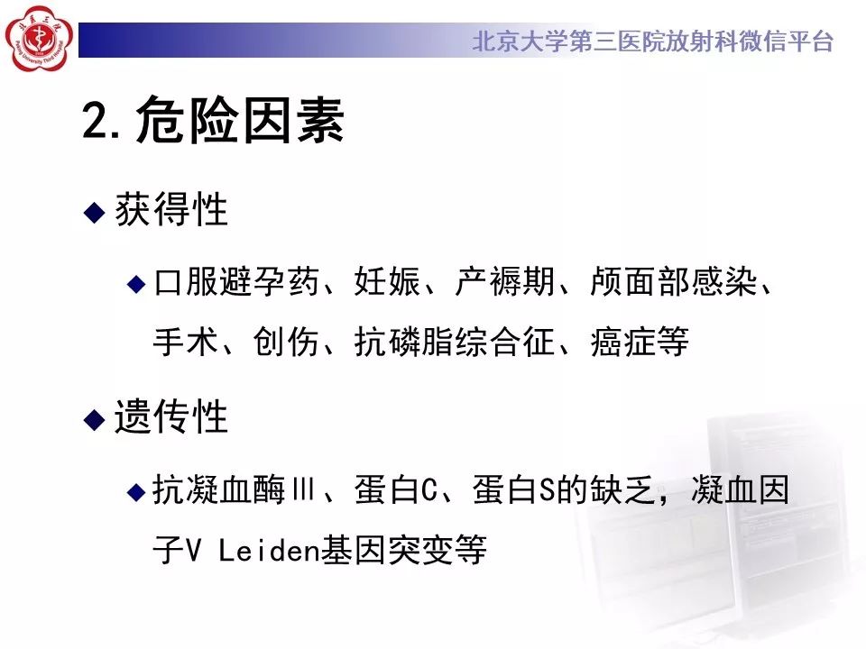 【病例】静脉窦血栓形成1例CT及MR影像