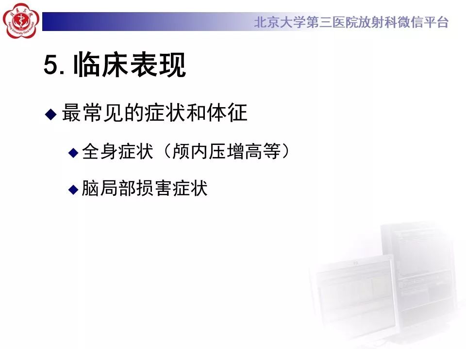 【病例】静脉窦血栓形成1例CT及MR影像