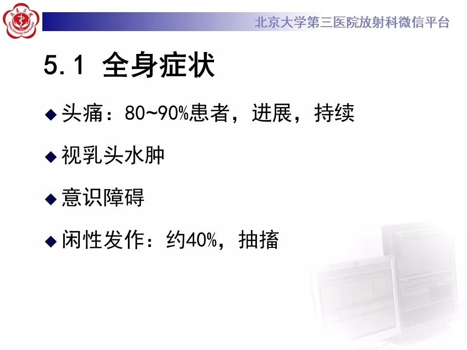 【病例】静脉窦血栓形成1例CT及MR影像