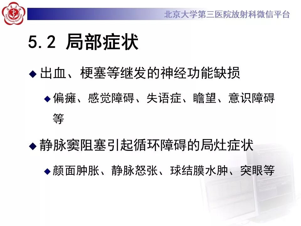 【病例】静脉窦血栓形成1例CT及MR影像