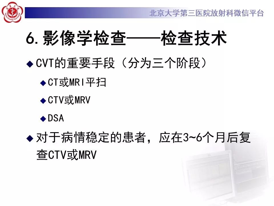 【病例】静脉窦血栓形成1例CT及MR影像