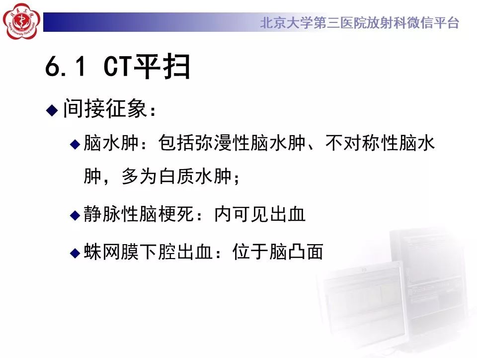 【病例】静脉窦血栓形成1例CT及MR影像