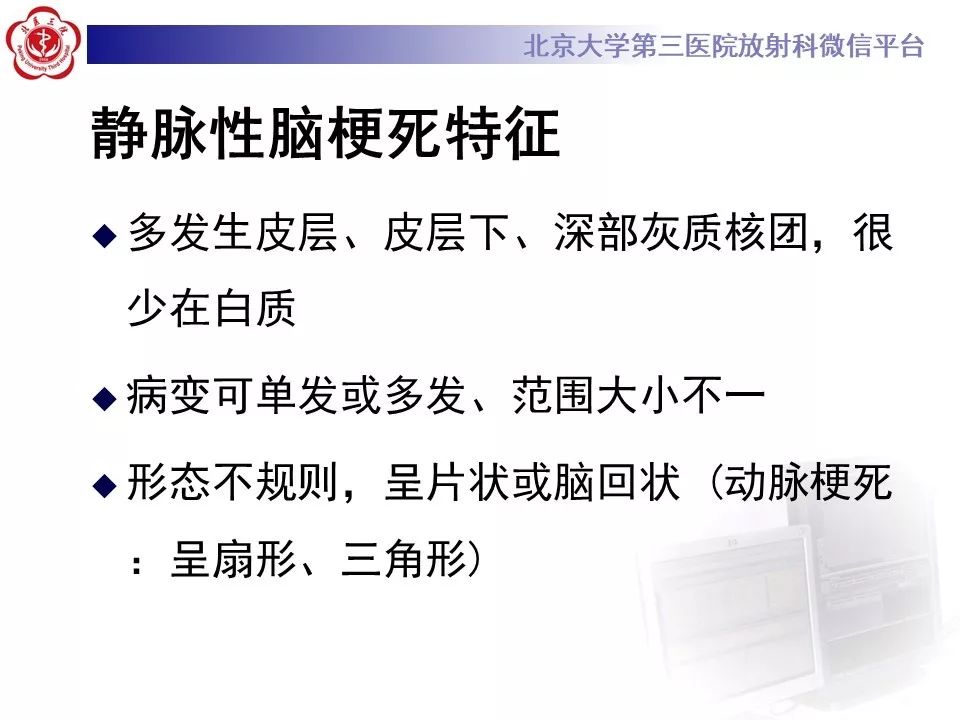 【病例】静脉窦血栓形成1例CT及MR影像