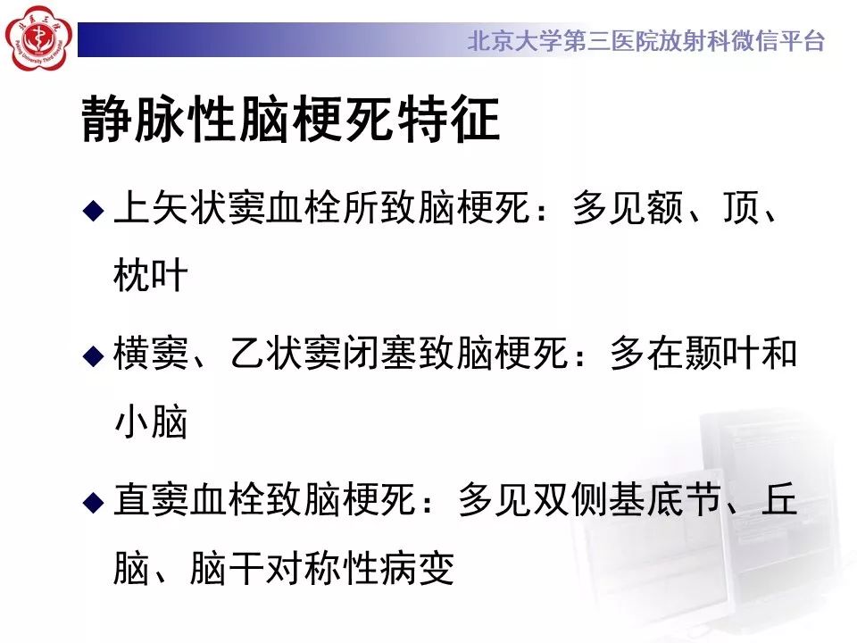 【病例】静脉窦血栓形成1例CT及MR影像