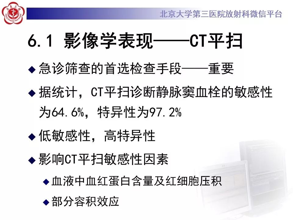 【病例】静脉窦血栓形成1例CT及MR影像
