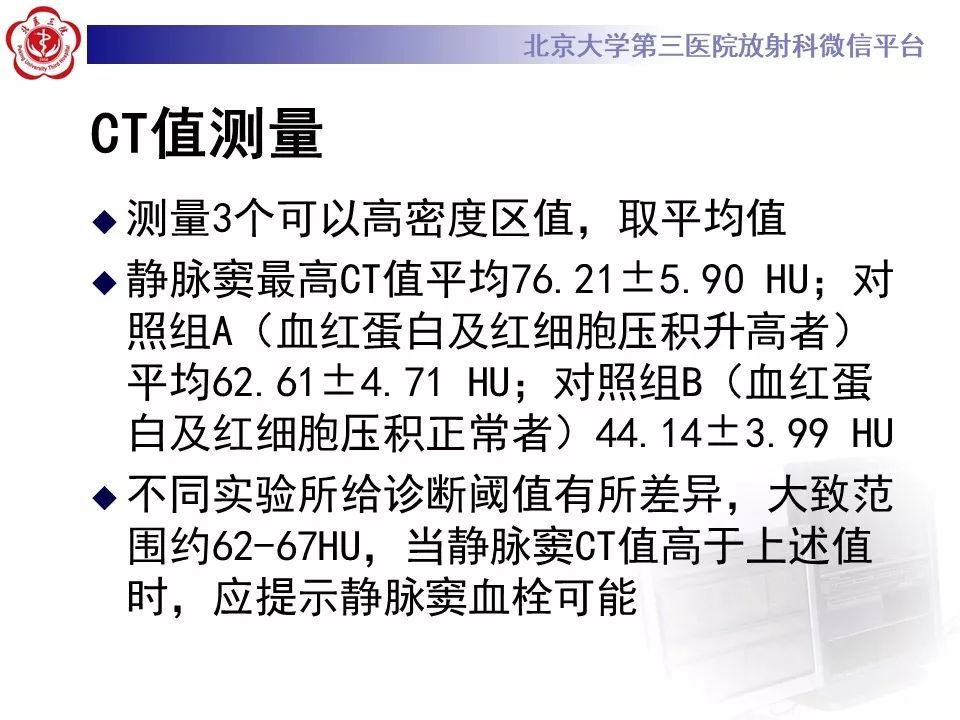 【病例】静脉窦血栓形成1例CT及MR影像