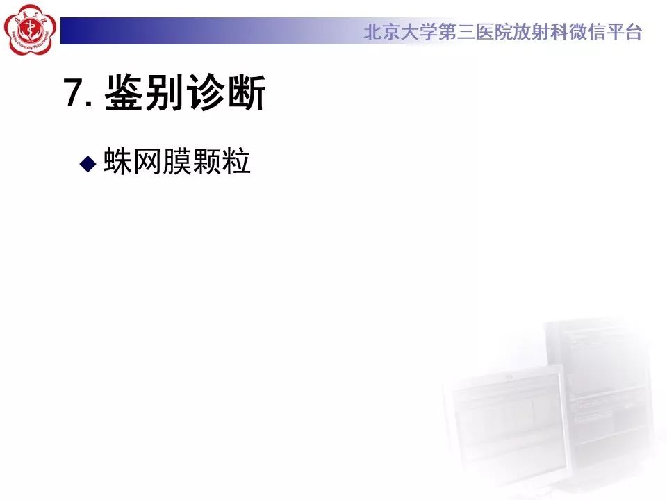 【病例】静脉窦血栓形成1例CT及MR影像