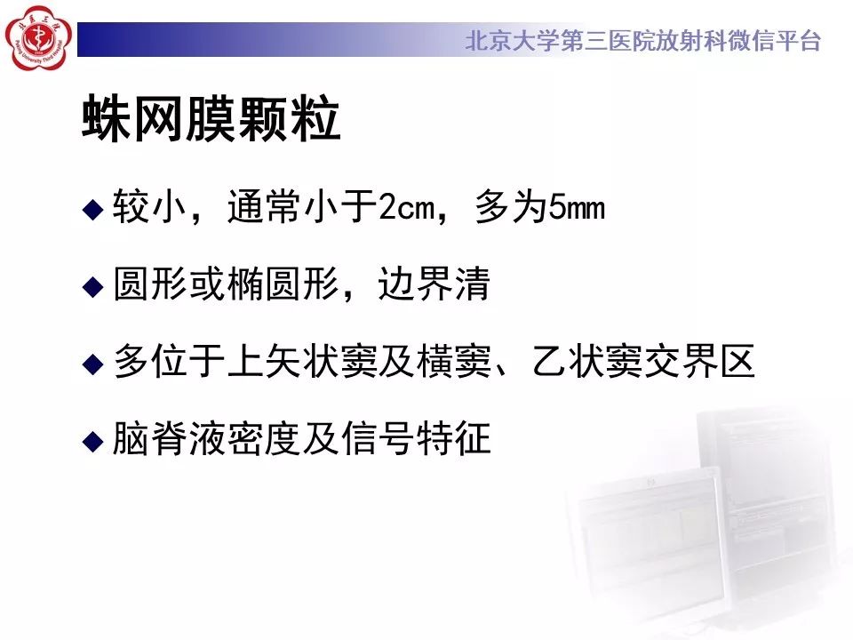 【病例】静脉窦血栓形成1例CT及MR影像