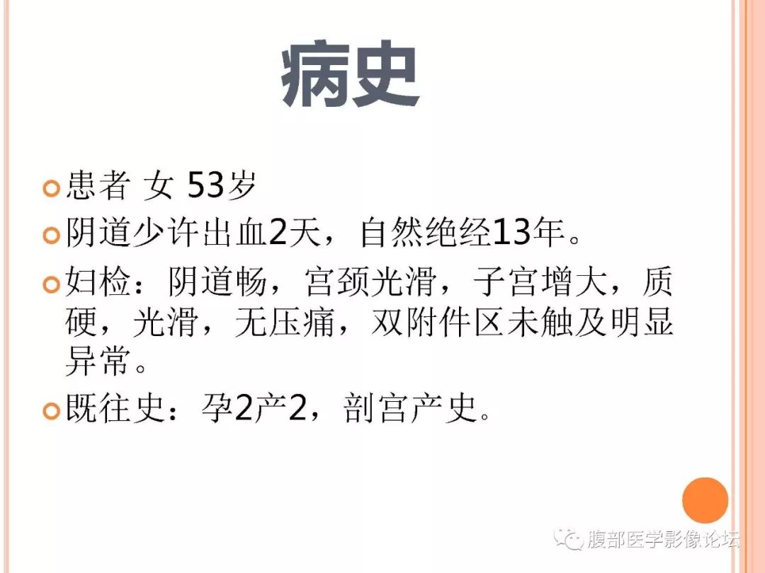 【病例】子宫内膜息肉1例MR影像
