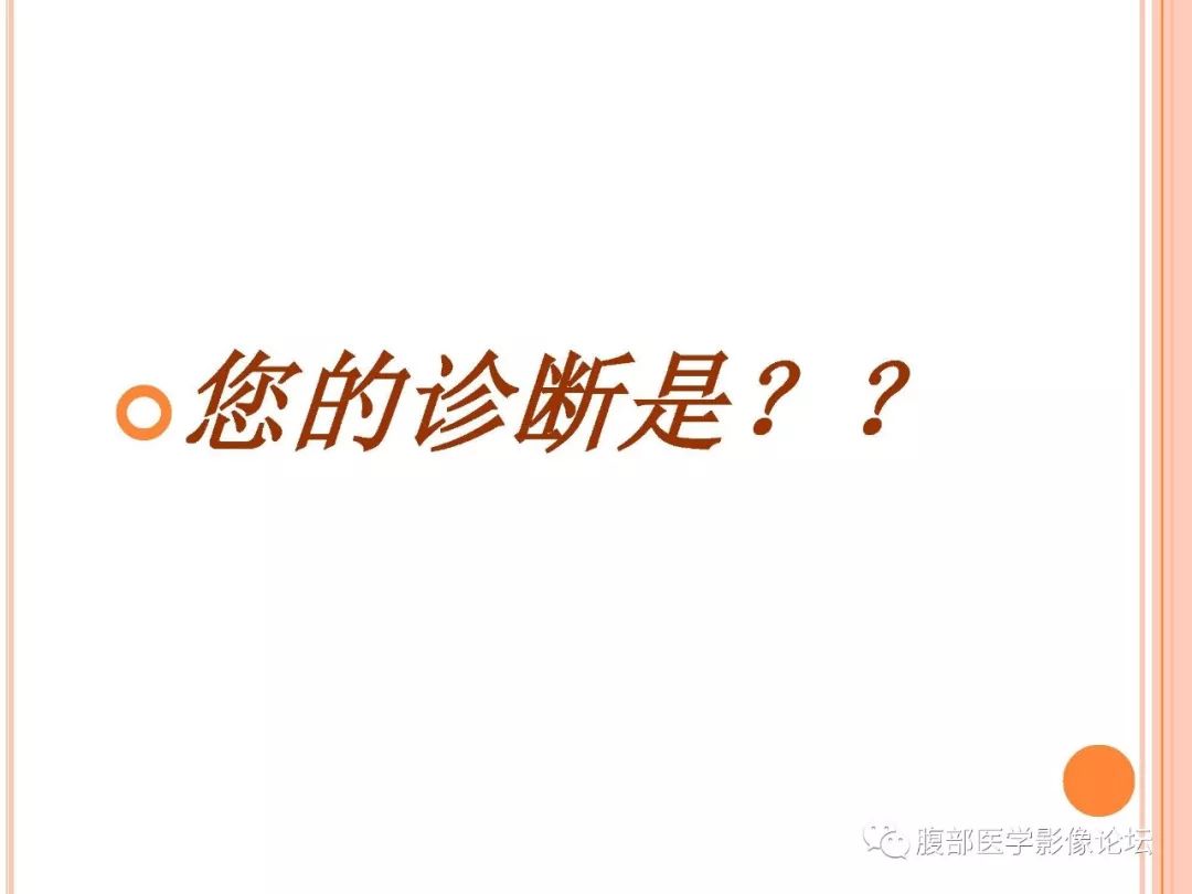 【病例】子宫内膜息肉1例MR影像