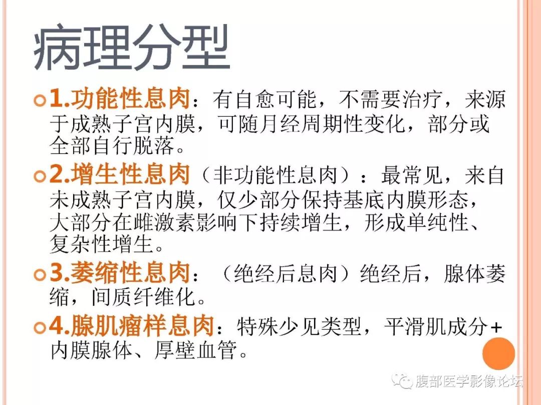 【病例】子宫内膜息肉1例MR影像