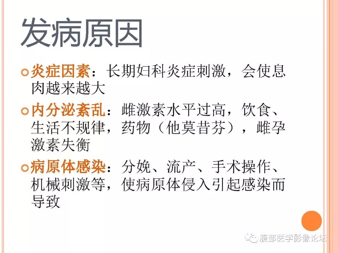 【病例】子宫内膜息肉1例MR影像