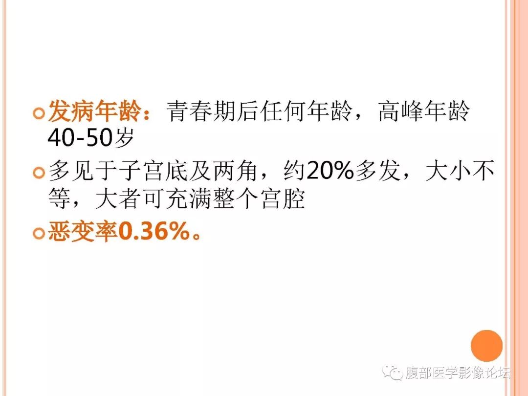 【病例】子宫内膜息肉1例MR影像