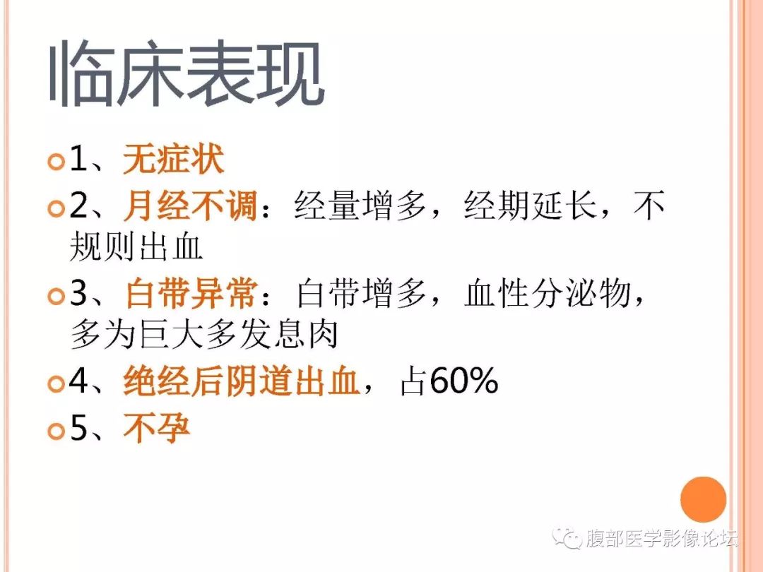 【病例】子宫内膜息肉1例MR影像