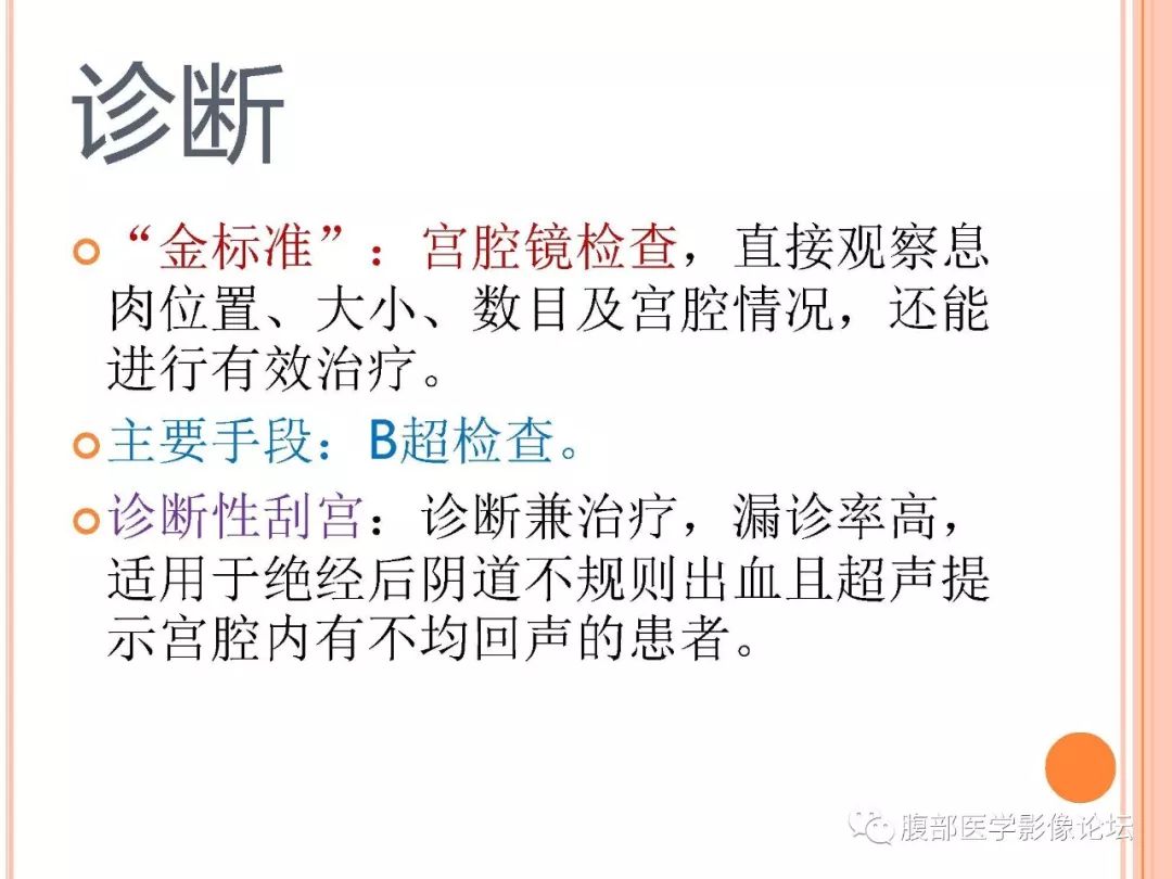 【病例】子宫内膜息肉1例MR影像