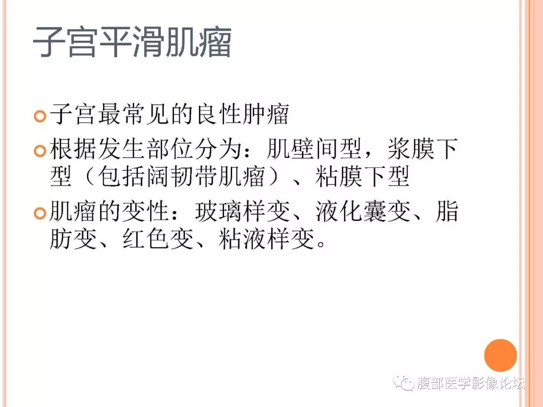 【病例】子宫内膜息肉1例MR影像