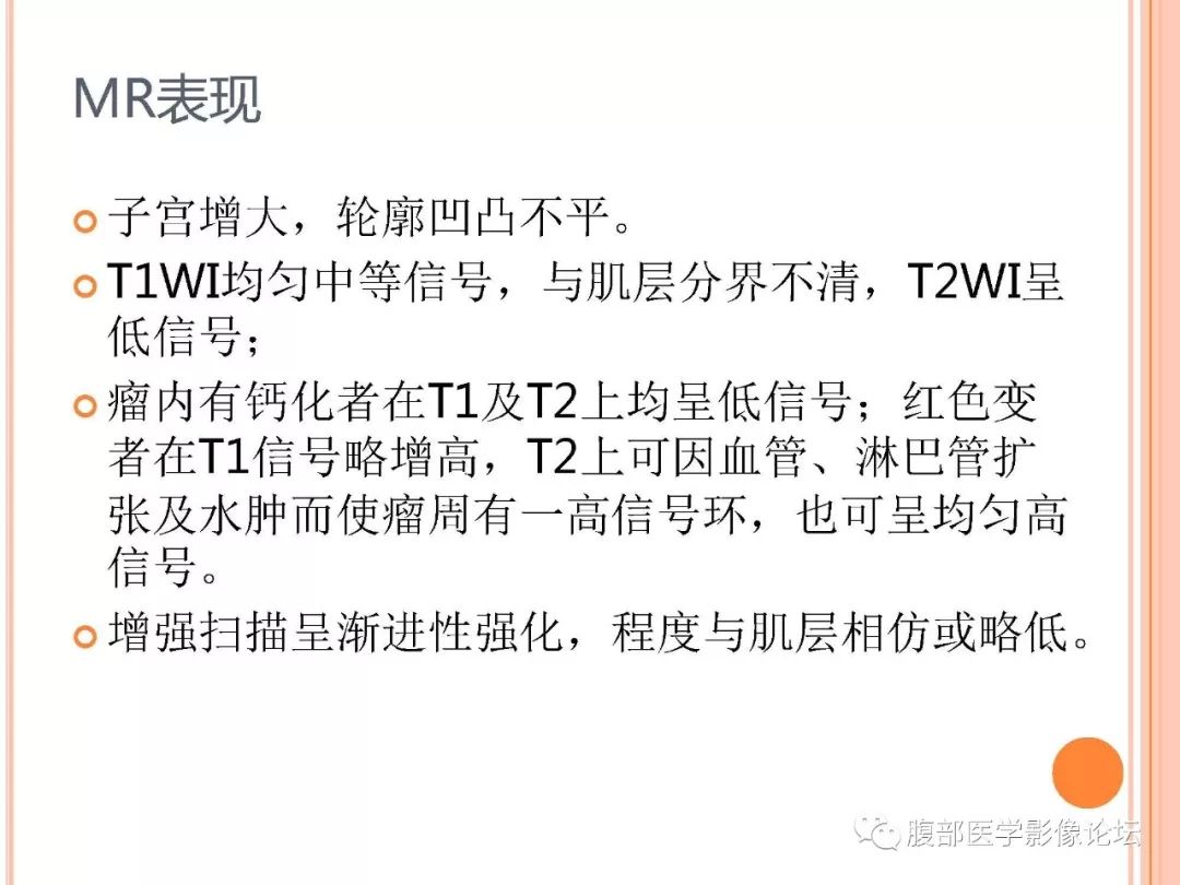 【病例】子宫内膜息肉1例MR影像