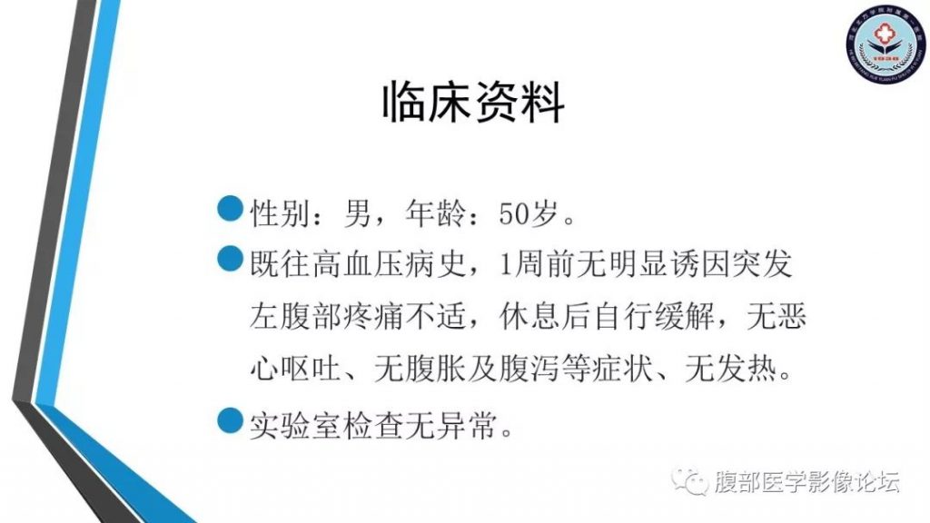 【PPT】脾脏硬化性血管瘤结节样转化