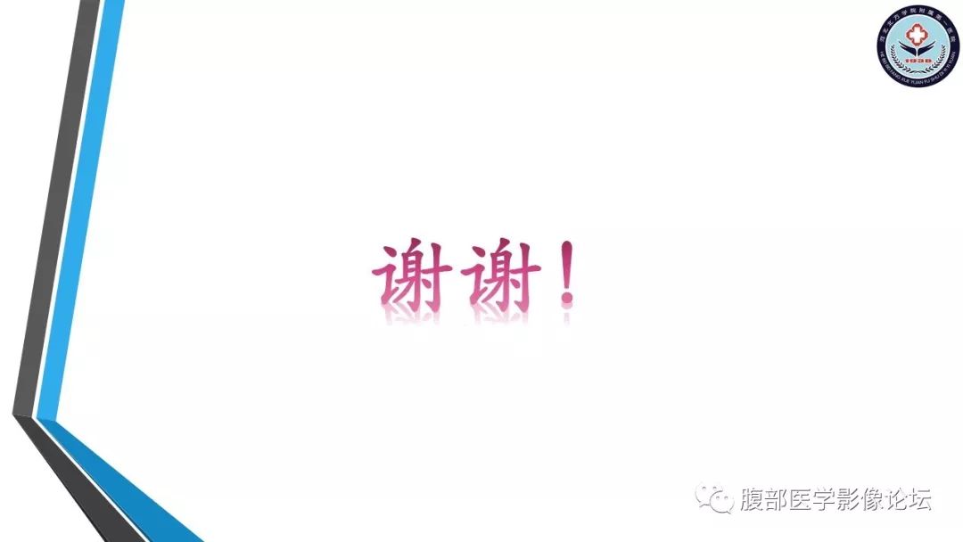 【PPT】脾脏硬化性血管瘤结节样转化
