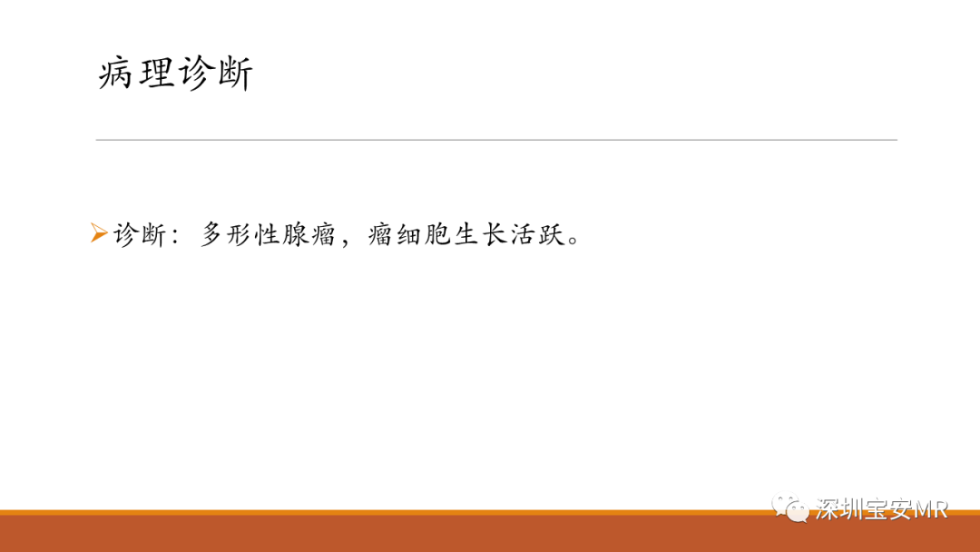 【病例】鼻腔及咽旁多形性腺瘤各1例CT及MR影像