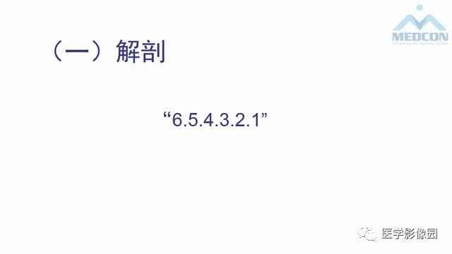 【PPT】跟骨肿瘤及肿瘤样病变影像诊断及鉴别诊断