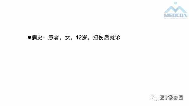 【PPT】跟骨肿瘤及肿瘤样病变影像诊断及鉴别诊断
