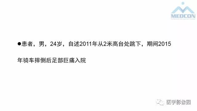 【PPT】跟骨肿瘤及肿瘤样病变影像诊断及鉴别诊断