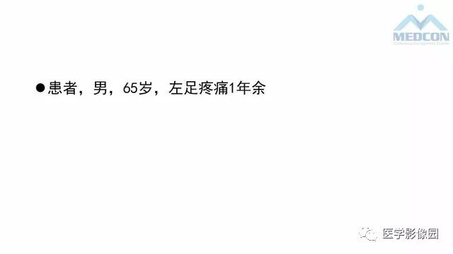 【PPT】跟骨肿瘤及肿瘤样病变影像诊断及鉴别诊断