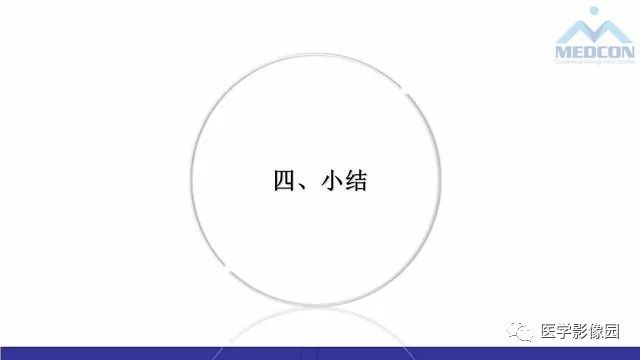 【PPT】跟骨肿瘤及肿瘤样病变影像诊断及鉴别诊断