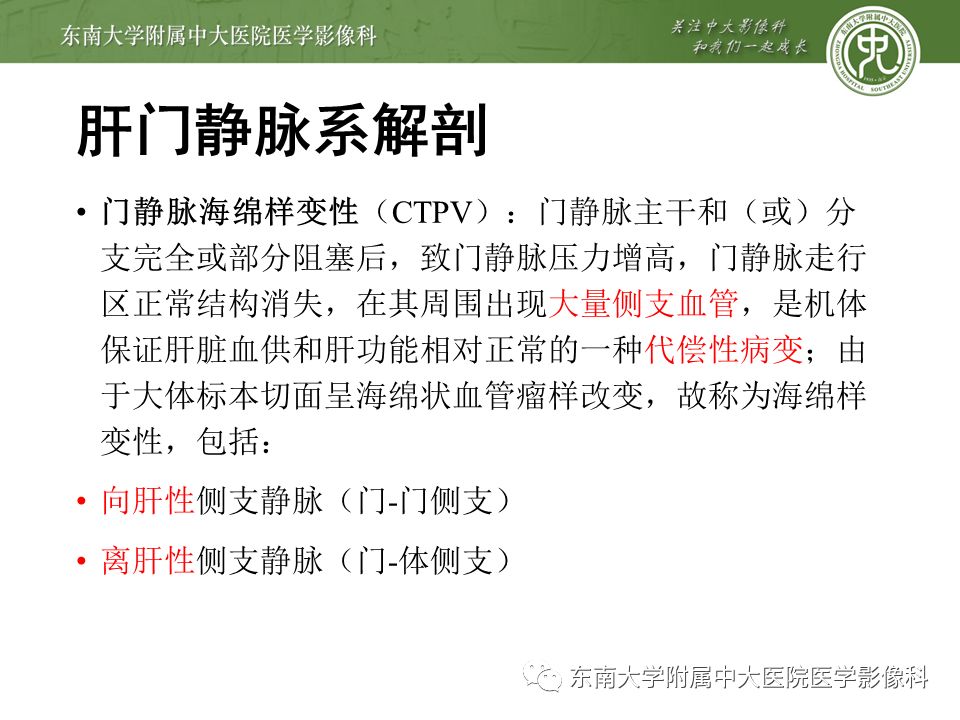 【病例】门静脉海绵样变性1例CT影像