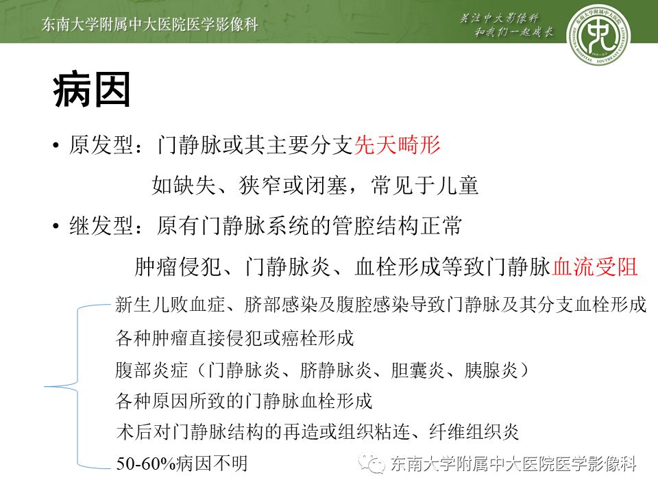 【病例】门静脉海绵样变性1例CT影像